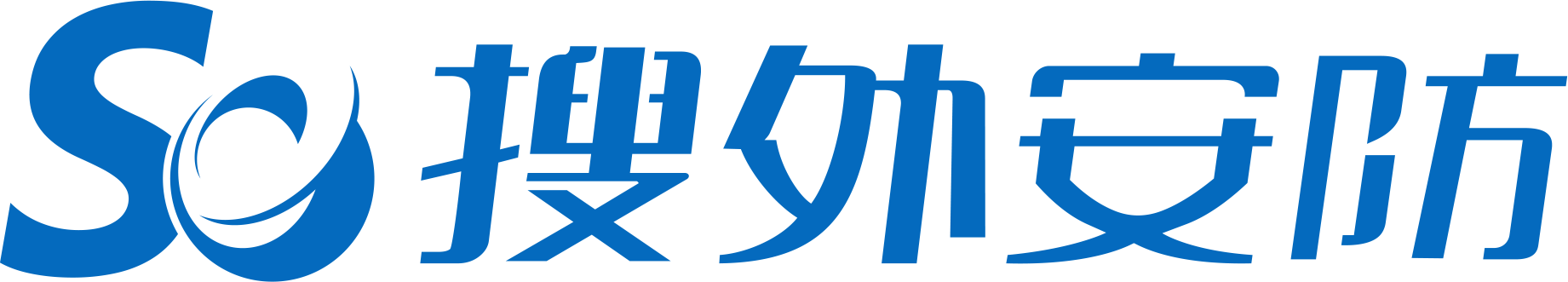 搜外安防